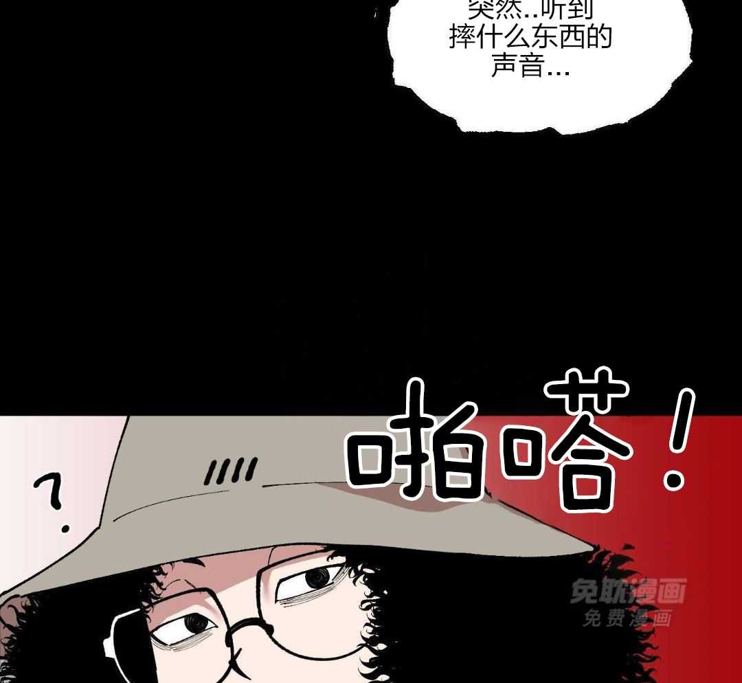 自1为是 第51话 第7页