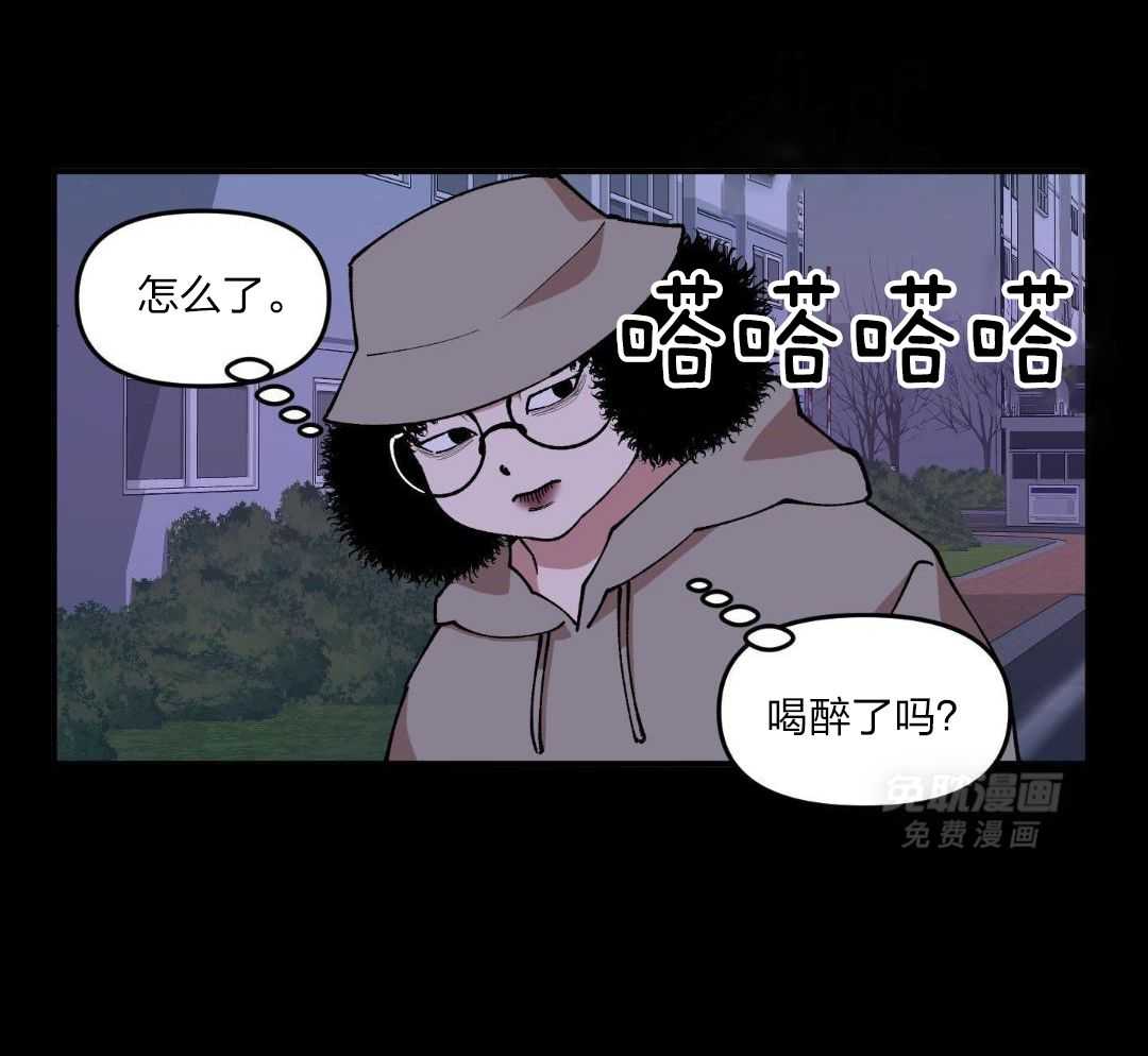 自1为是 第51话 第12页