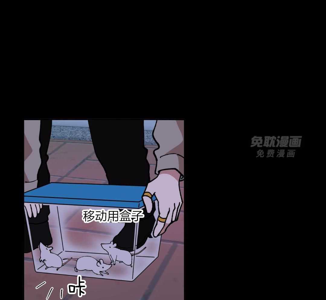 自1为是 第51话 第13页