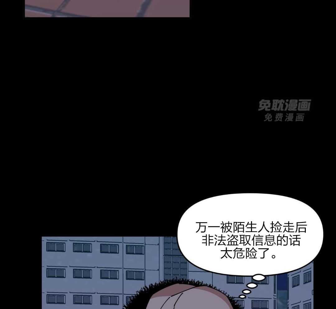 自1为是 第51话 第14页