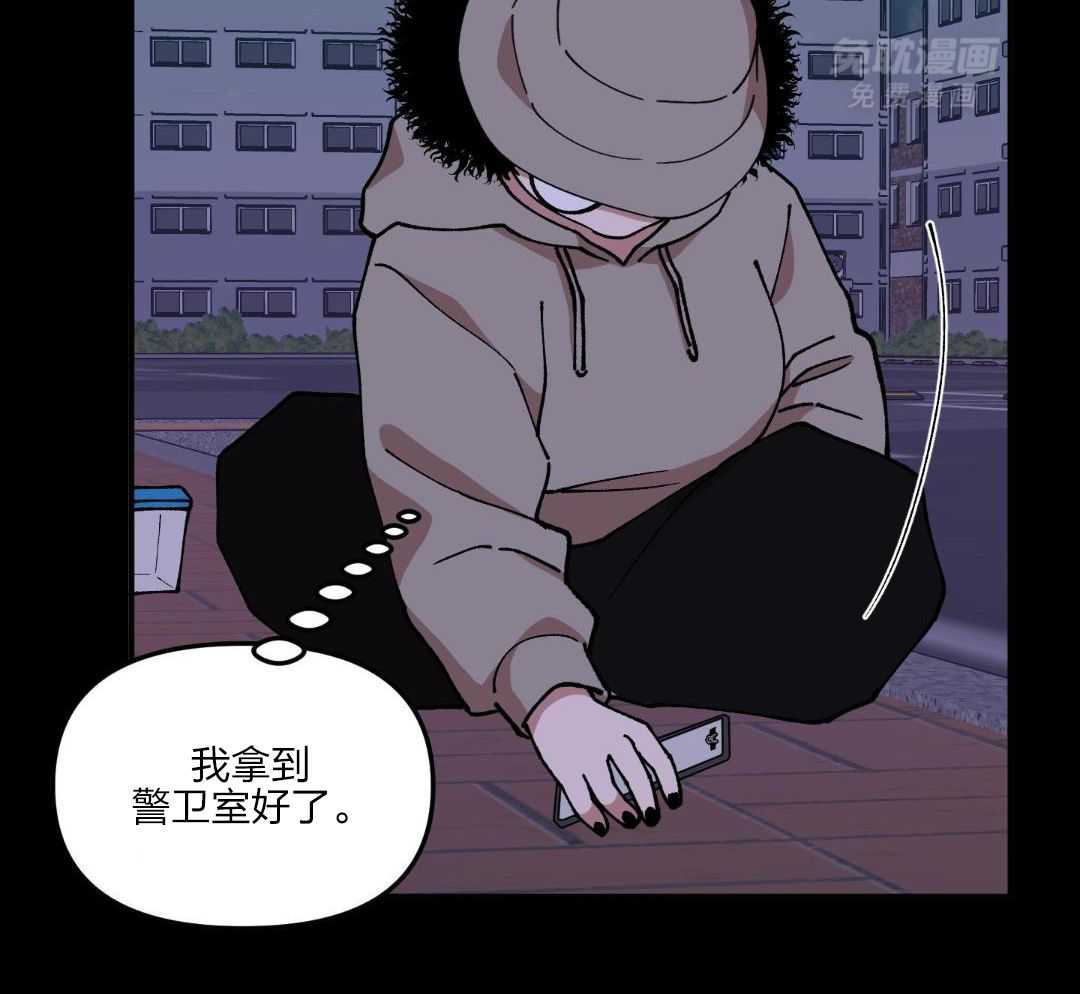 自1为是 第51话 第15页