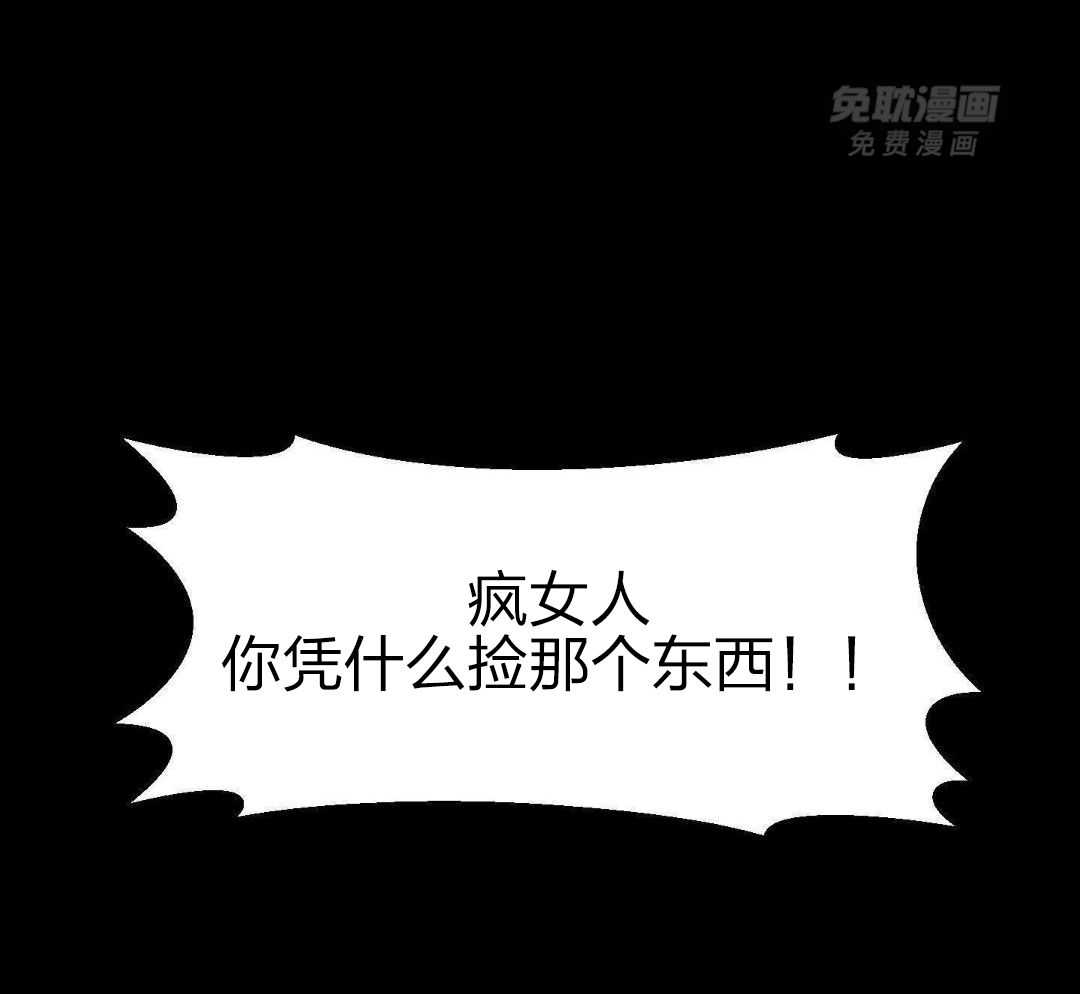 自1为是 第51话 第16页