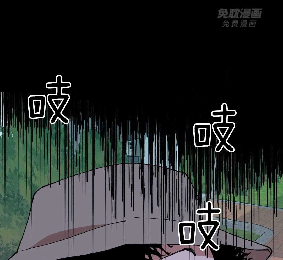 自1为是 第51话 第20页