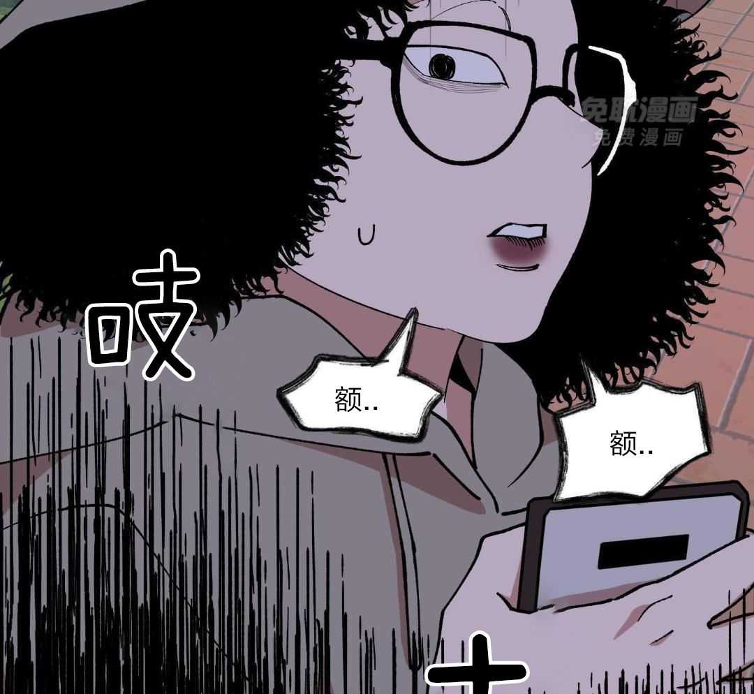 自1为是 第51话 第21页