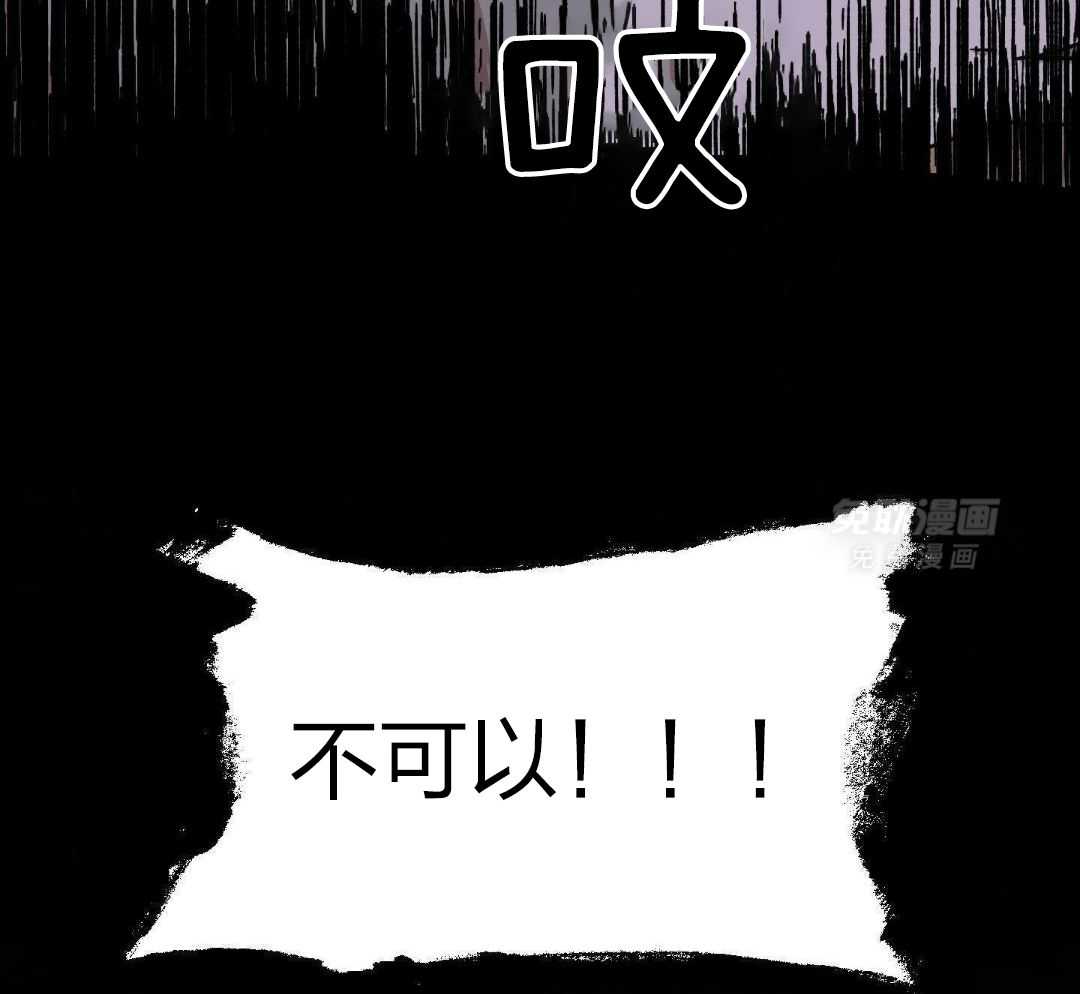 自1为是 第51话 第22页