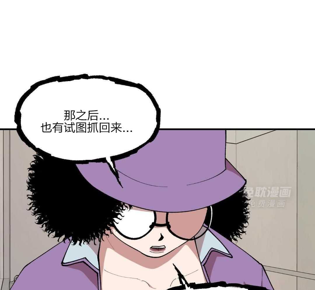 自1为是 第51话 第25页