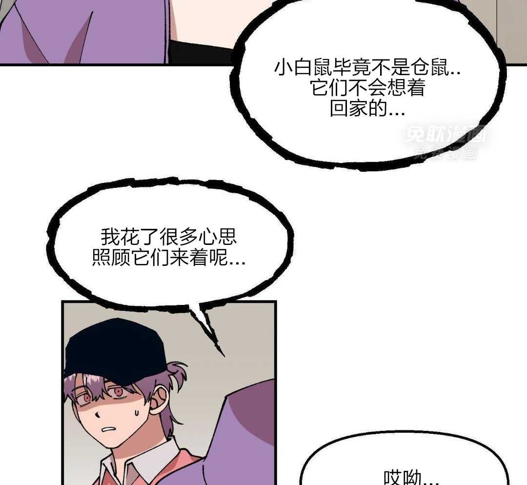 自1为是 第51话 第26页