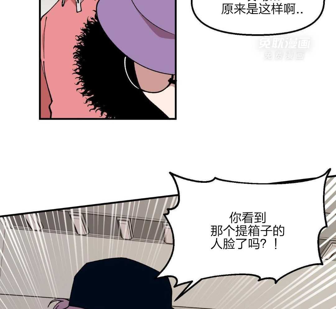 自1为是 第51话 第27页