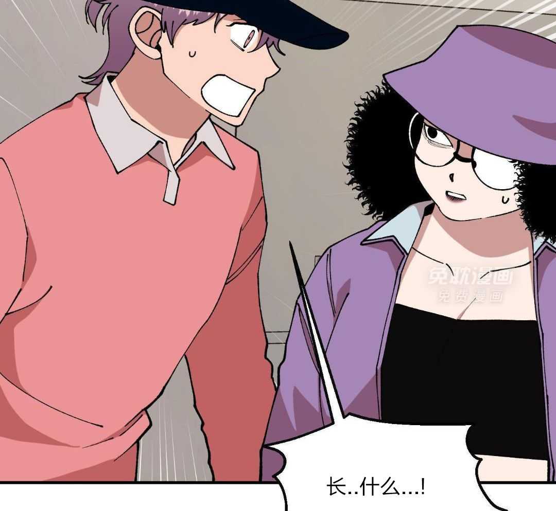 自1为是 第51话 第28页