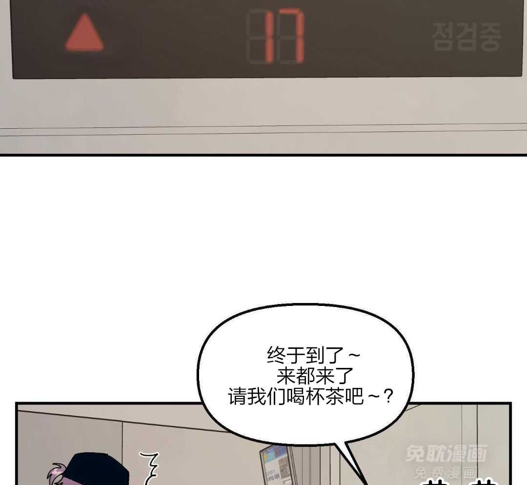 自1为是 第51话 第30页