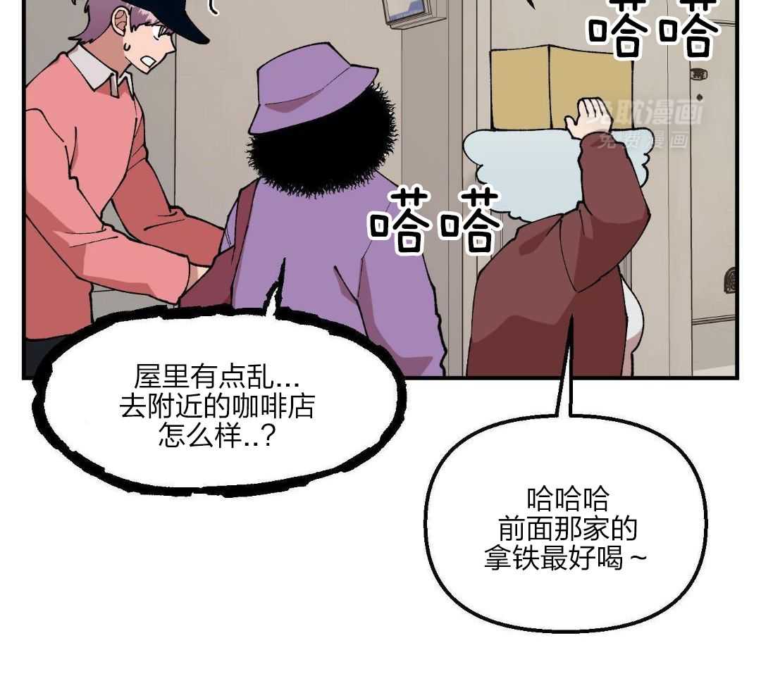 自1为是 第51话 第31页