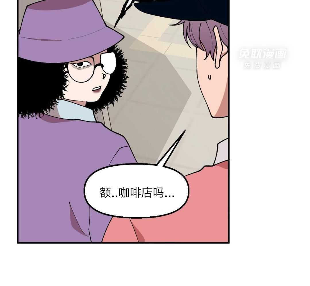 自1为是 第51话 第33页