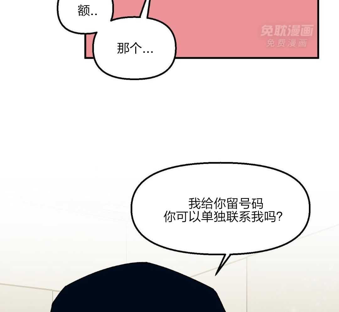 自1为是 第51话 第35页