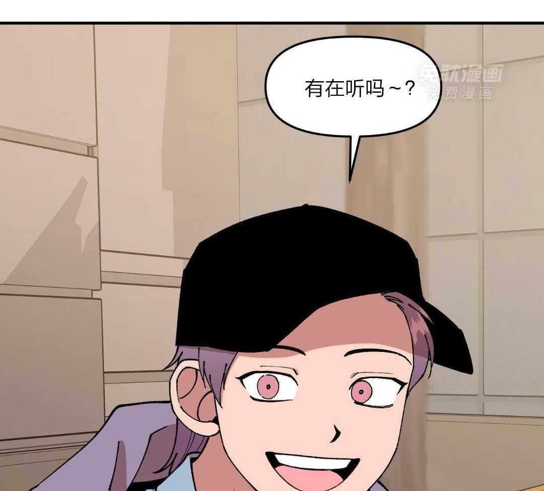 自1为是 第52话 第35页