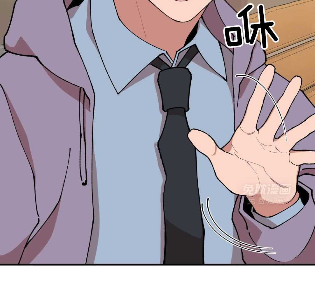 自1为是 第52话 第36页