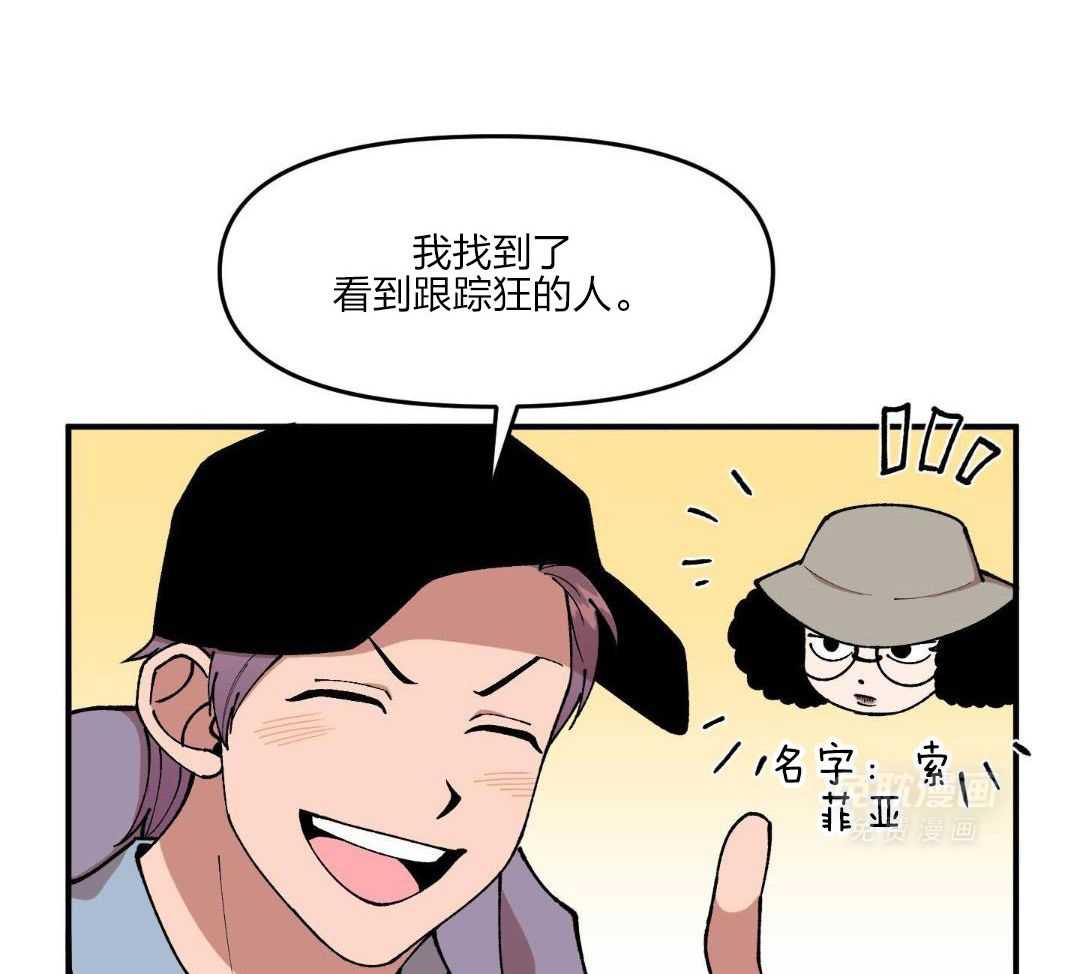 自1为是 第52话 第37页