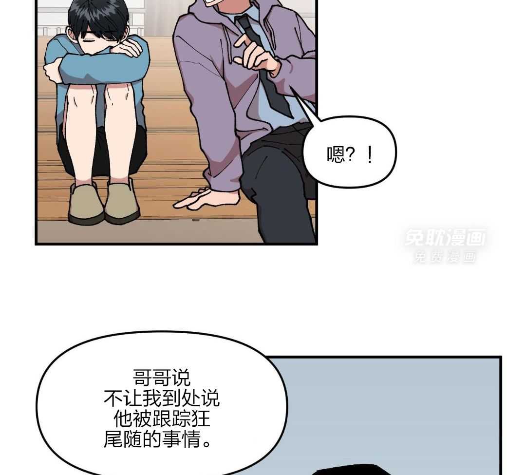 自1为是 第53话 第1页