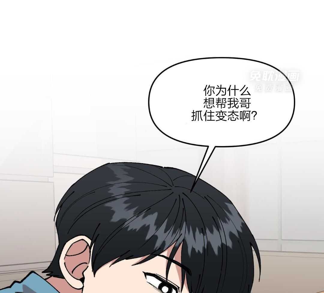 自1为是 第53话 第5页