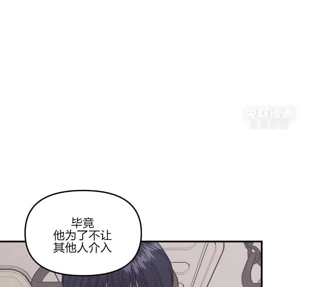 自1为是 第53话 第8页