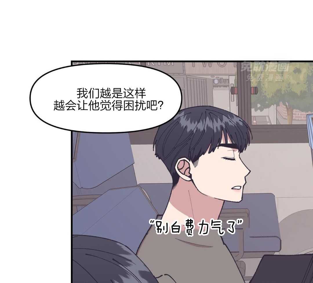 自1为是 第53话 第10页