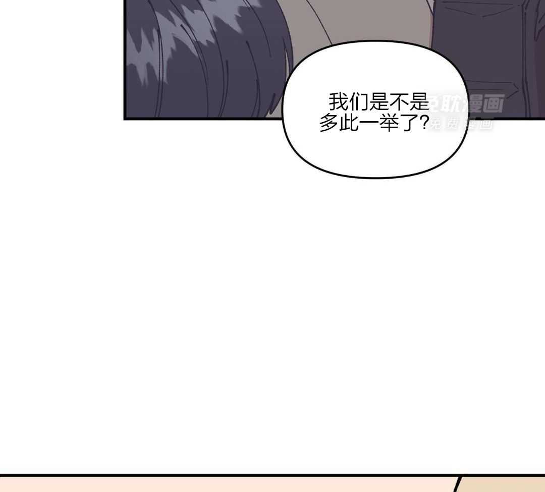 自1为是 第53话 第11页