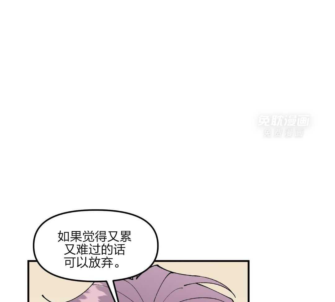 自1为是 第53话 第15页
