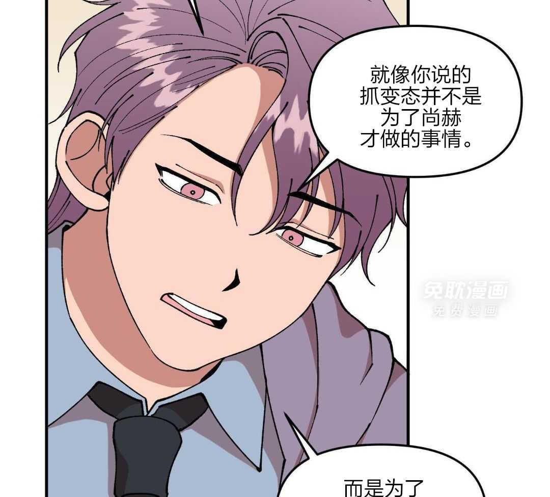 自1为是 第53话 第16页