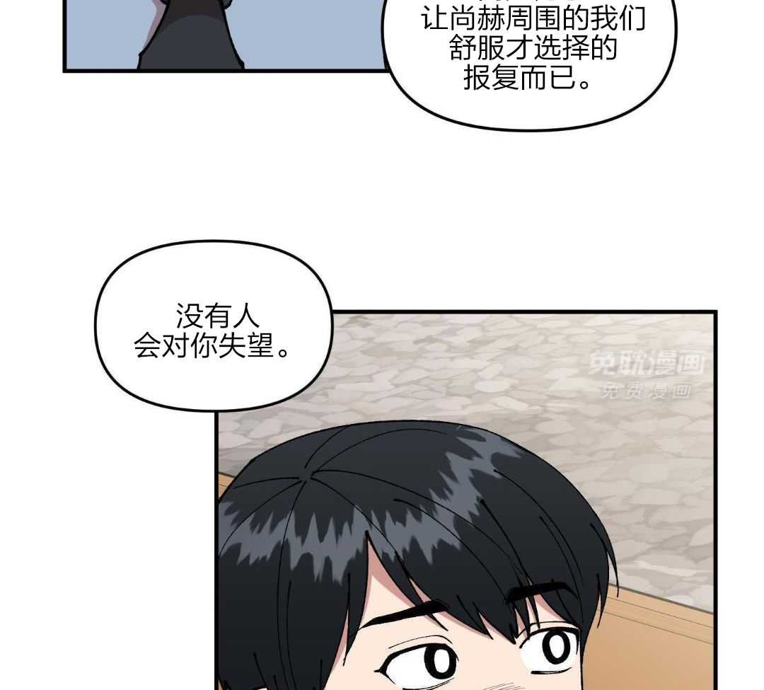 自1为是 第53话 第17页