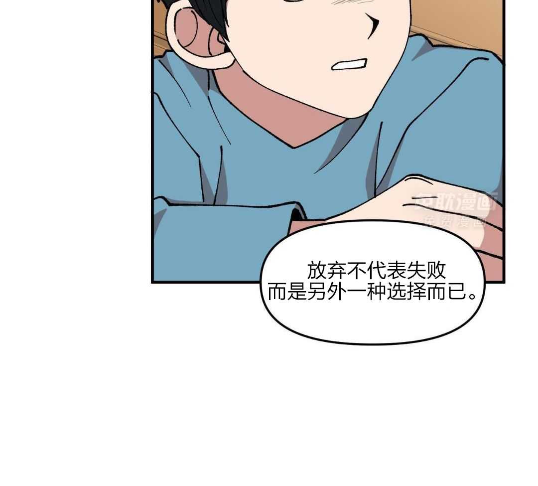 自1为是 第53话 第18页