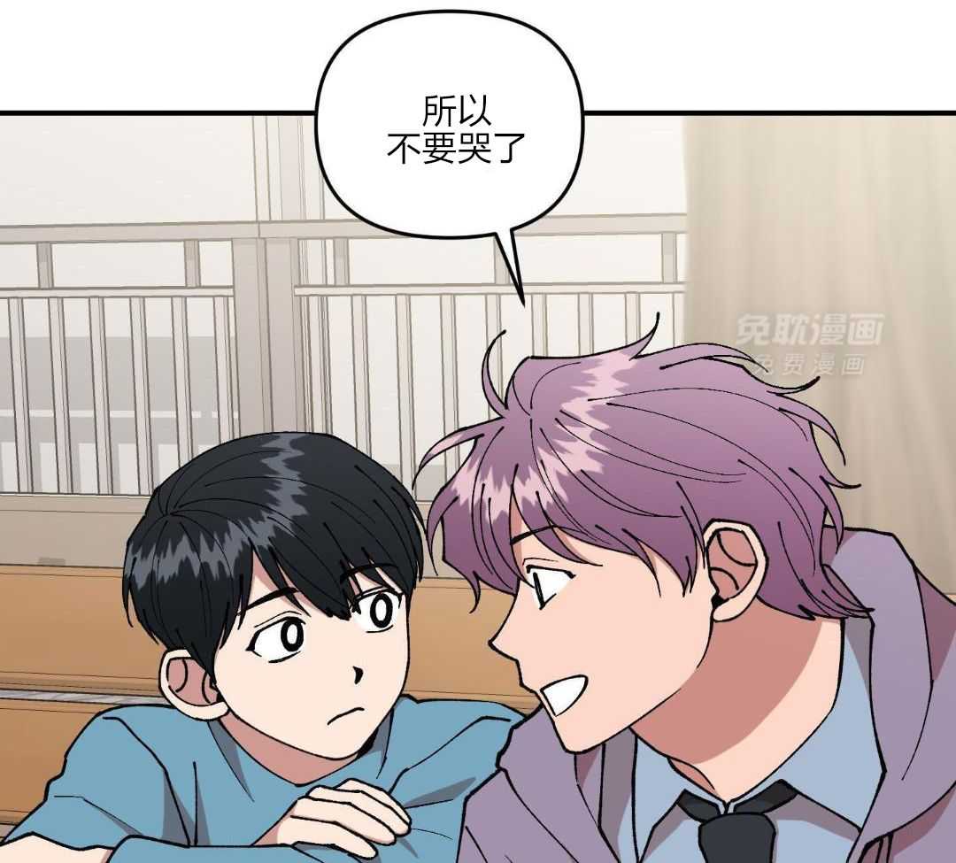 自1为是 第53话 第19页