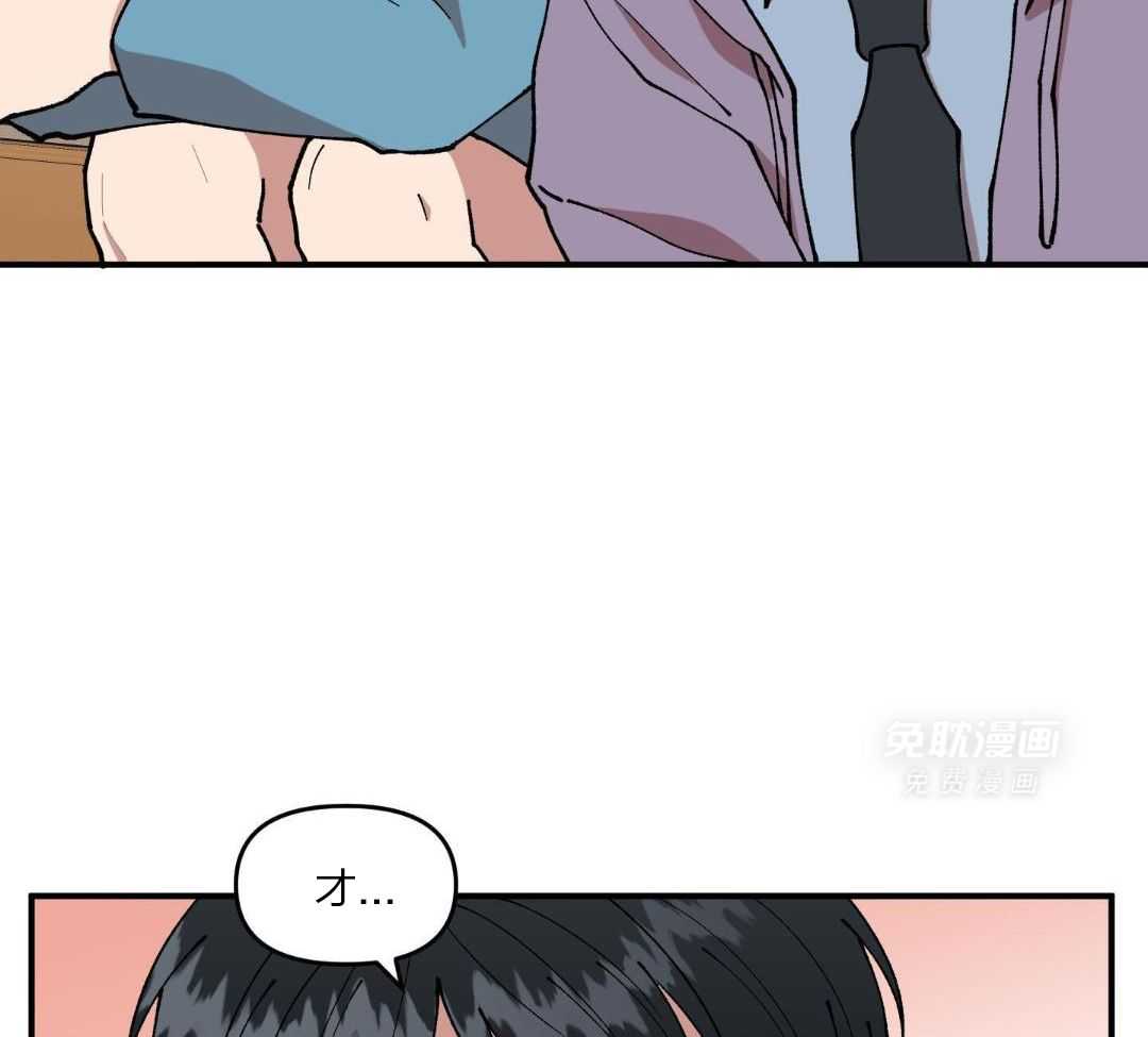 自1为是 第53话 第20页