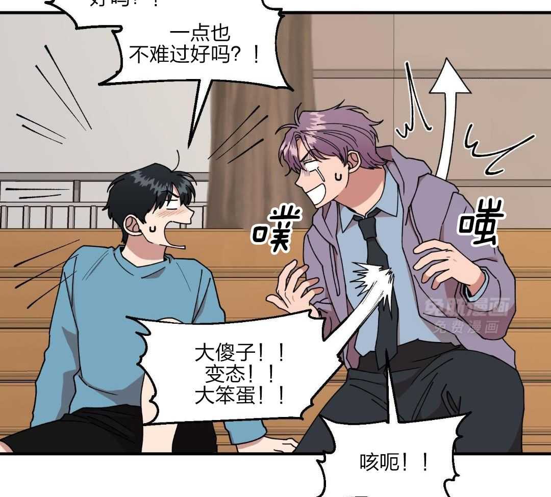 自1为是 第53话 第22页