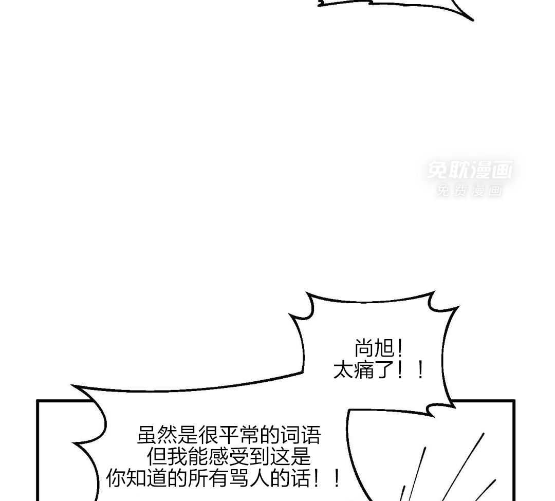 自1为是 第53话 第23页