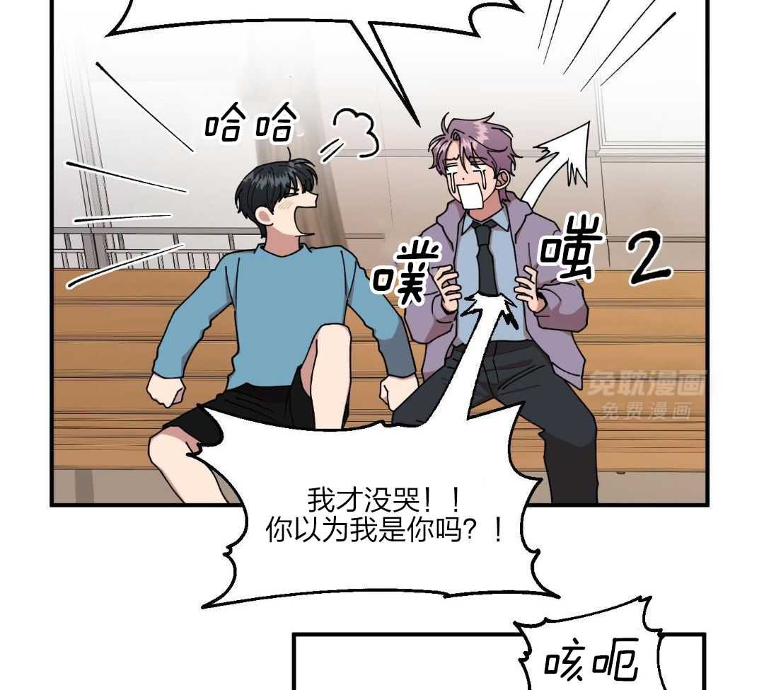 自1为是 第53话 第24页