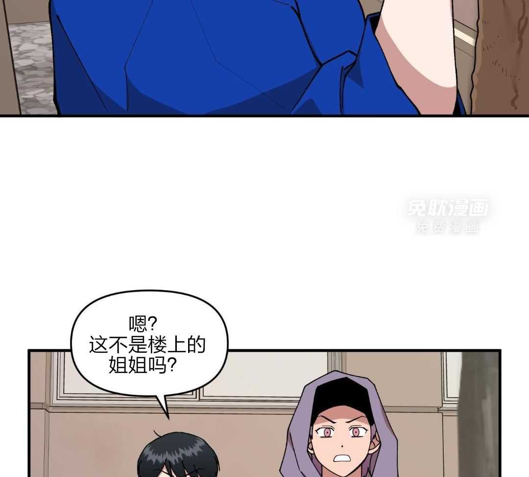 自1为是 第53话 第27页