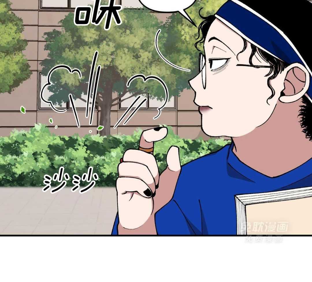 自1为是 第53话 第29页