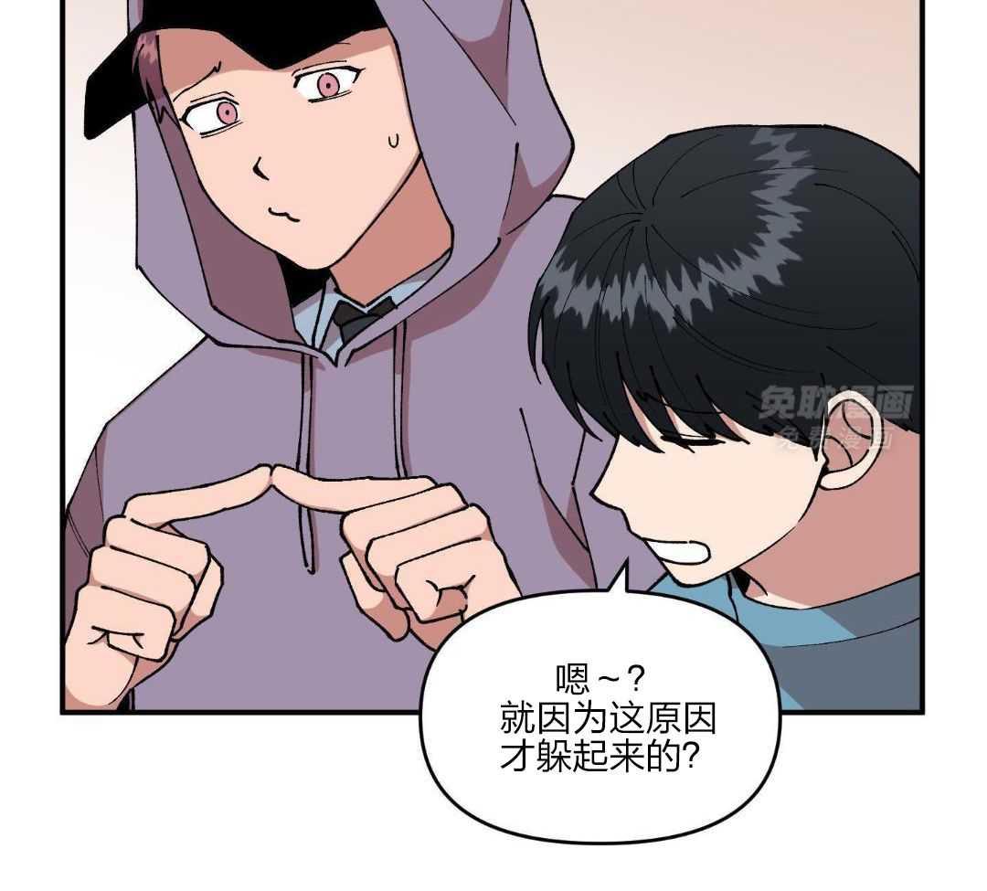 自1为是 第53话 第32页