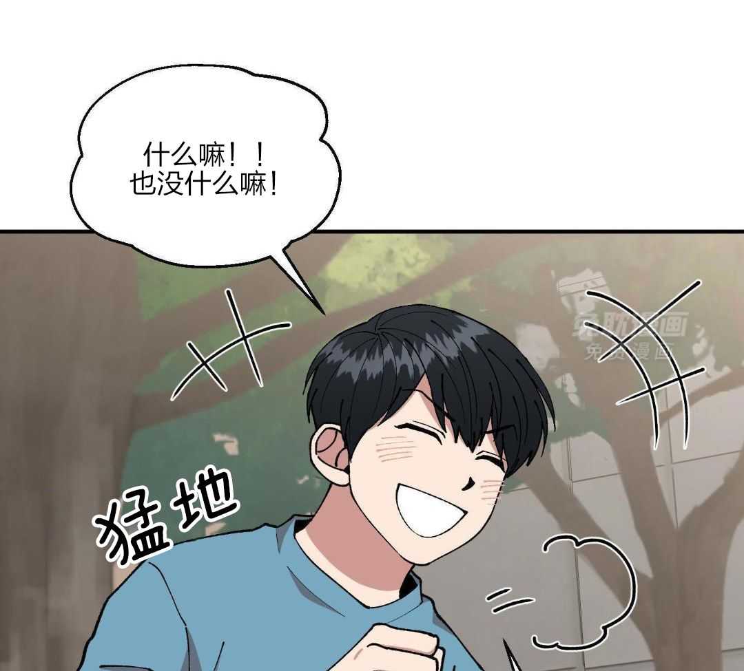 自1为是 第53话 第33页