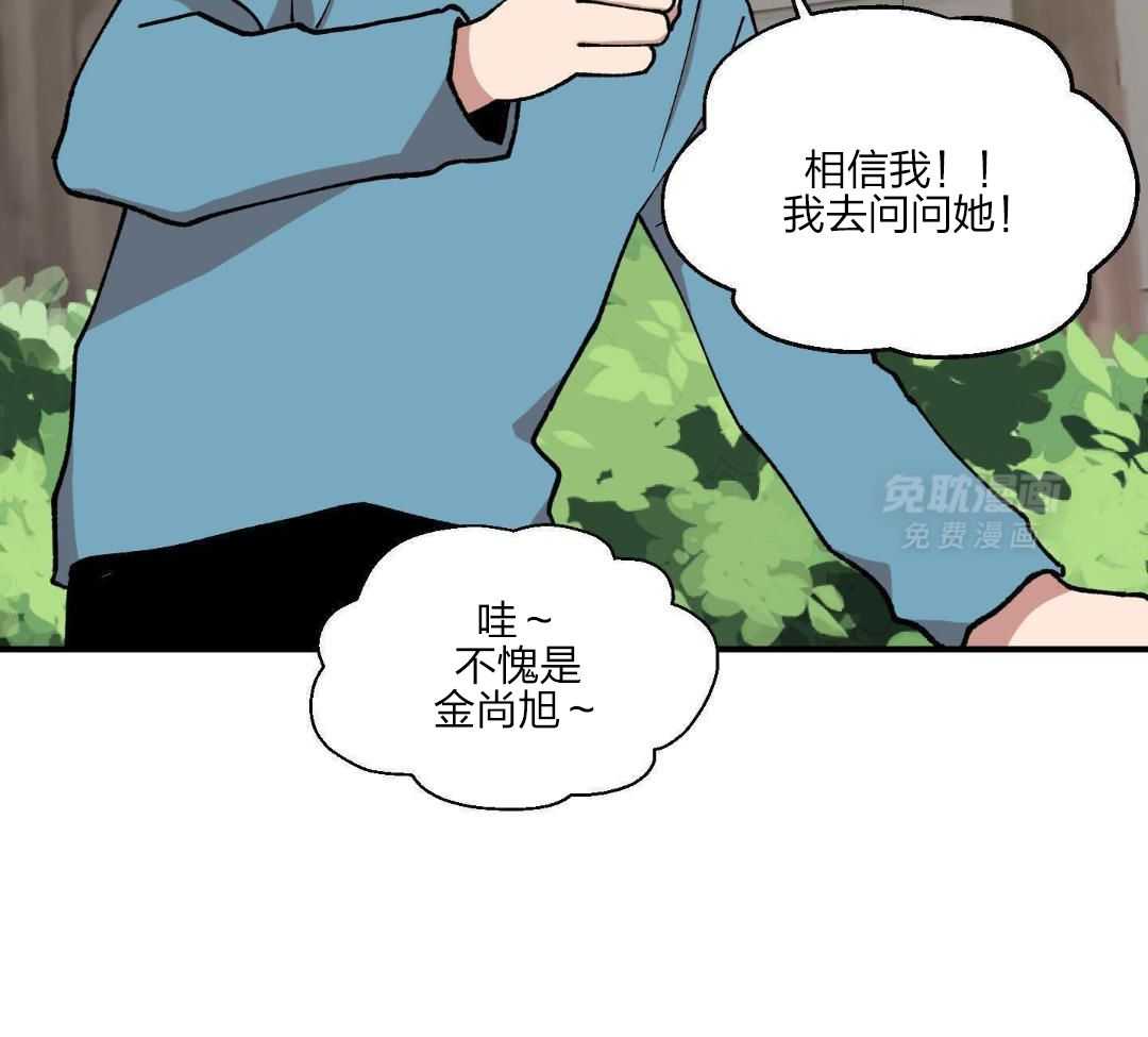 自1为是 第53话 第34页