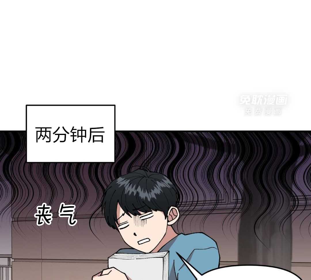 自1为是 第53话 第35页