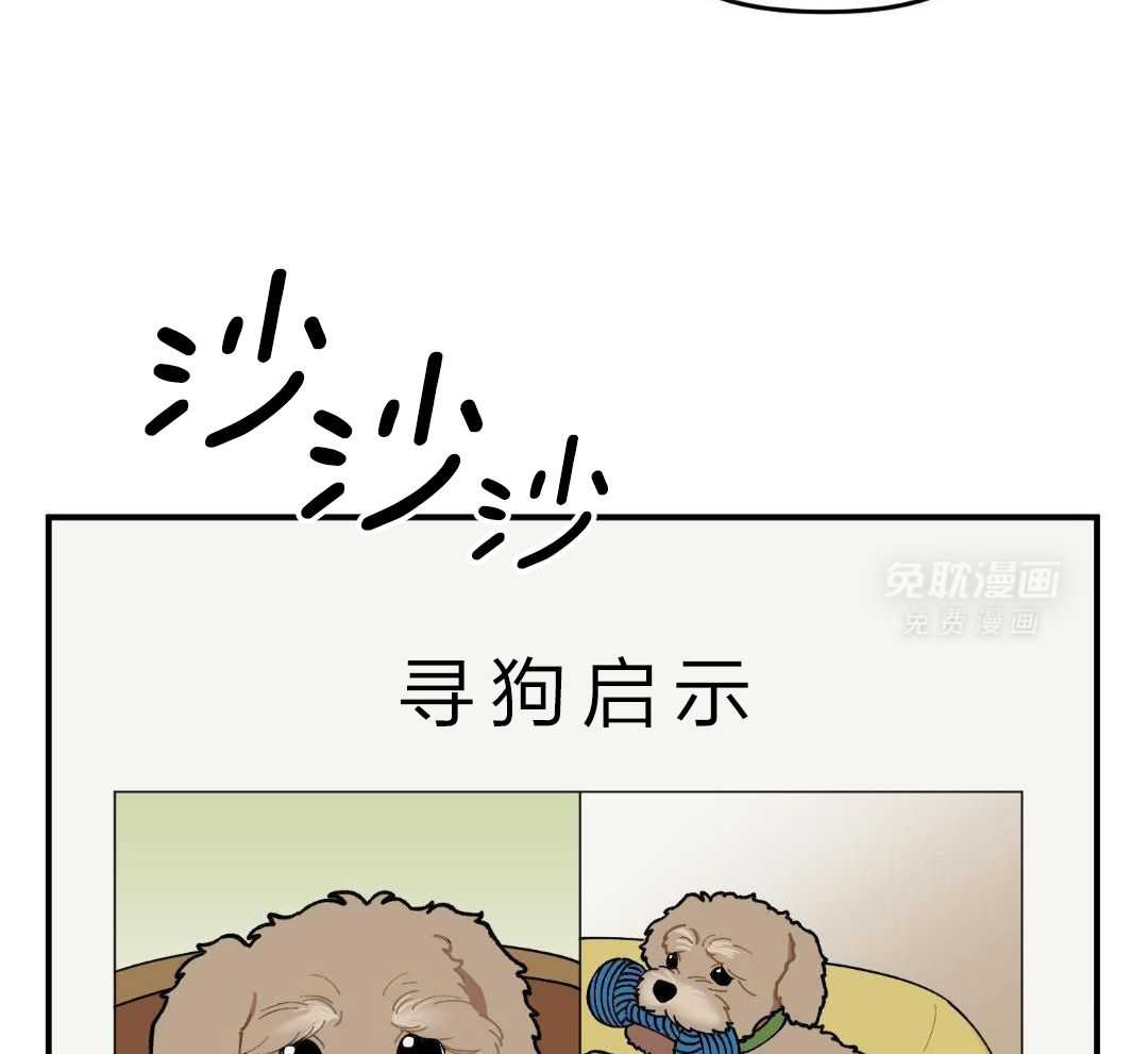 自1为是 第54话 第1页