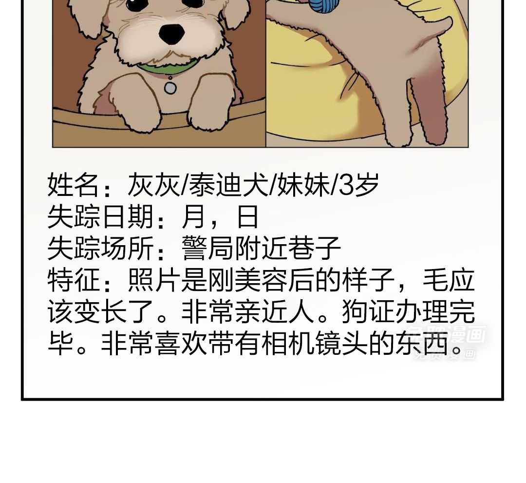 自1为是 第54话 第2页