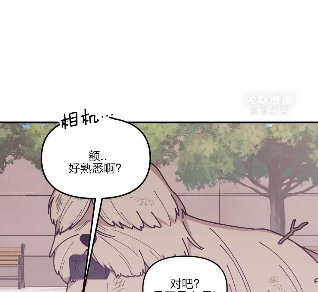 自1为是 第54话 第3页