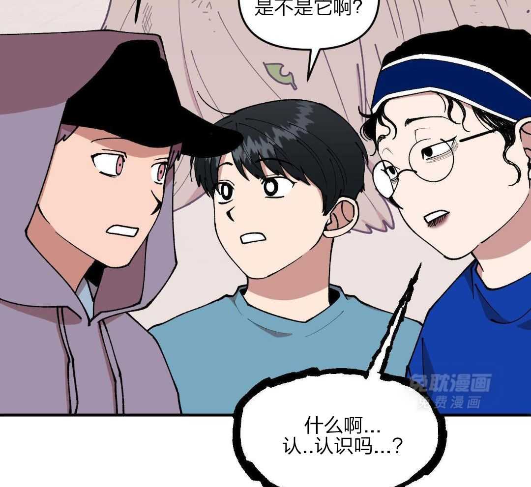 自1为是 第54话 第4页