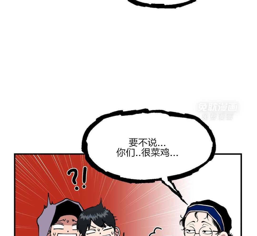 自1为是 第54话 第5页