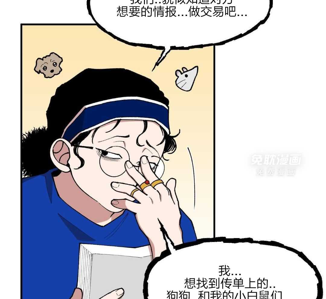自1为是 第54话 第7页