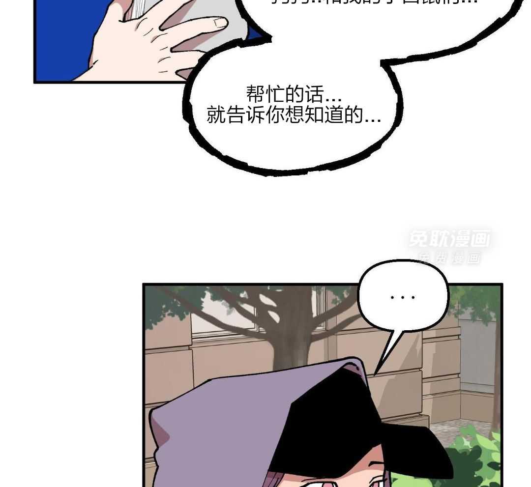 自1为是 第54话 第8页