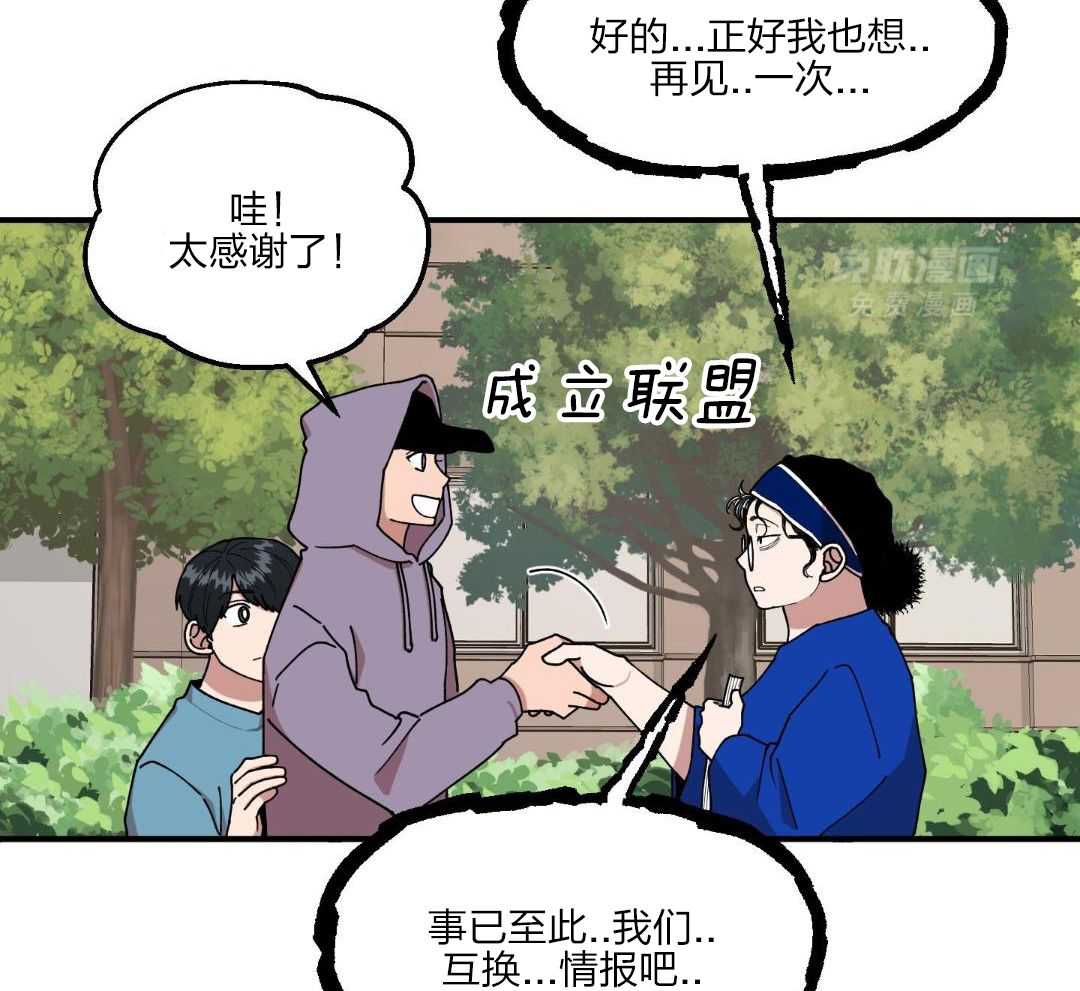 自1为是 第54话 第10页