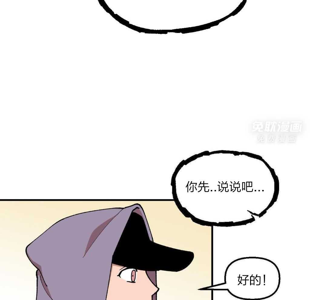 自1为是 第54话 第11页