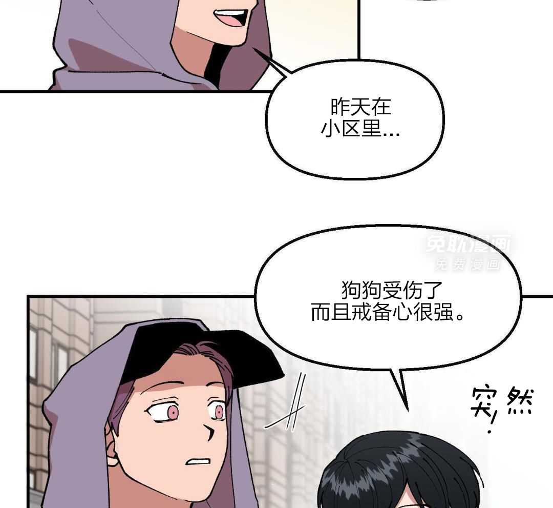 自1为是 第54话 第12页